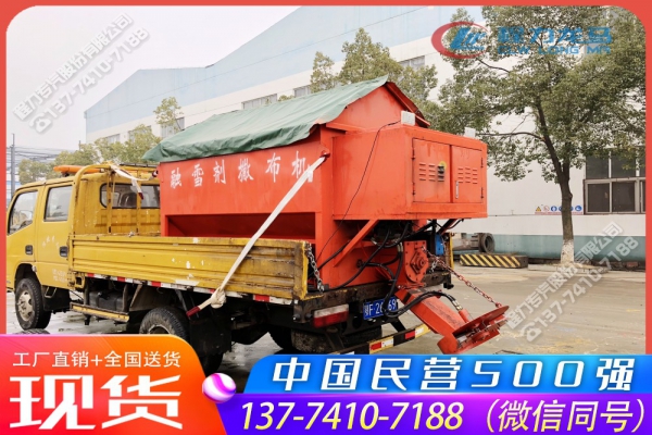 东风双排座货车带融雪剂撒布机