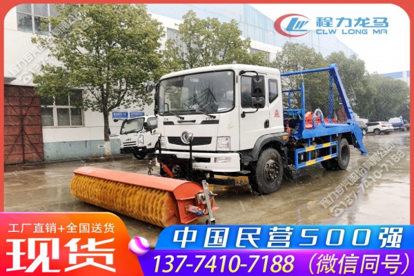 东风T3摆臂垃圾车带除雪滚刷