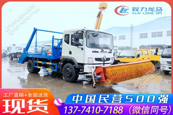 东风T3摆臂垃圾车带除雪滚刷