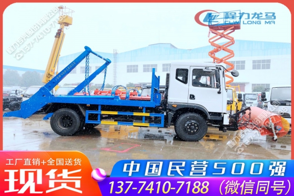 东风T3摆臂垃圾车带除雪滚刷