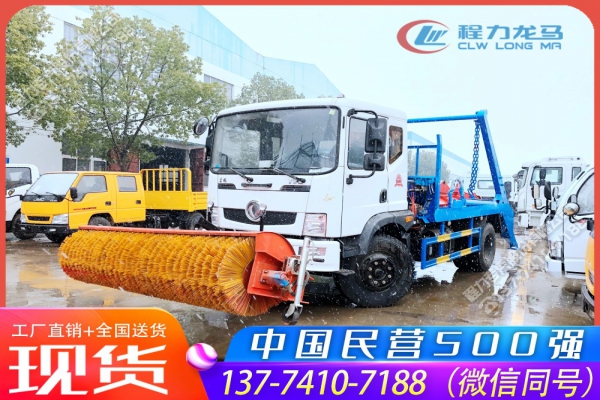 东风T3摆臂垃圾车带除雪滚刷