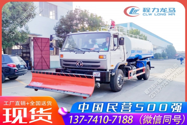 东风153消防洒水应急铲雪汽车