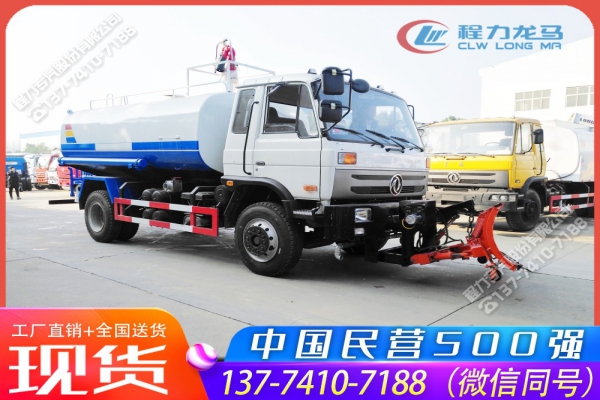 东风153消防洒水应急铲雪汽车