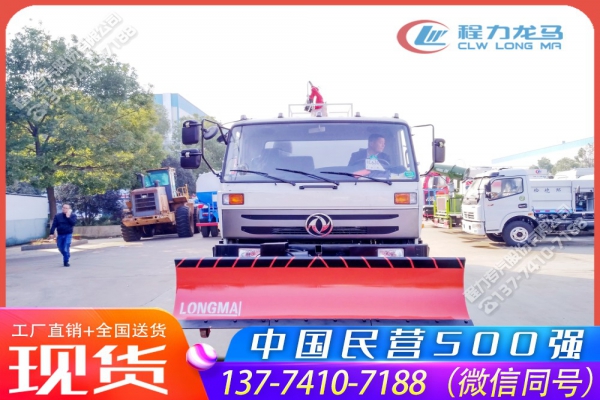 东风153消防洒水应急铲雪汽车