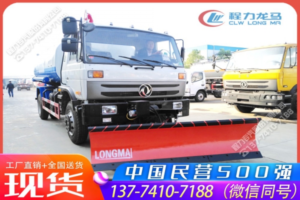 东风153消防洒水应急铲雪汽车