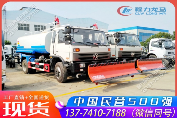 东风153消防洒水应急铲雪汽车
