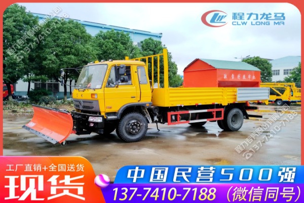 东风145多功能除雪撒布铲雪车