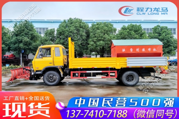 东风145多功能除雪撒布铲雪车