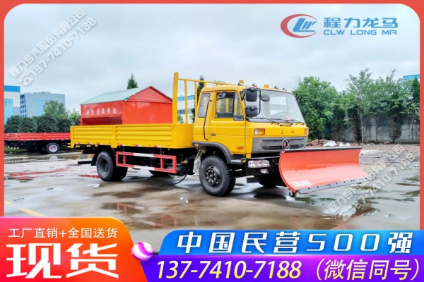 东风145多功能除雪撒布铲雪车