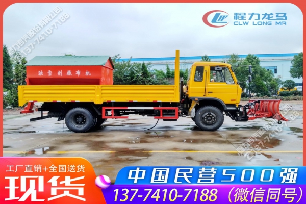 东风145多功能除雪撒布铲雪车