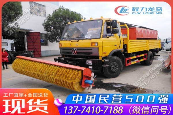 东风153除雪滚扫融雪撒布车CLW5160TCXD5