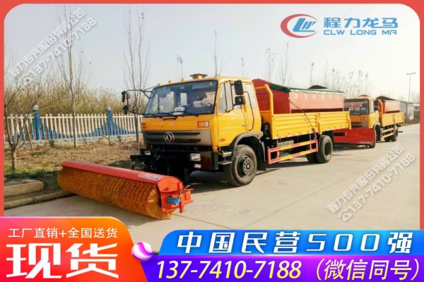 东风153除雪滚扫融雪撒布车CLW5160TCXD5