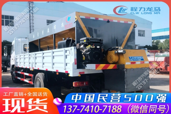 8立方融雪剂撒布机CLW-SBJ-8000