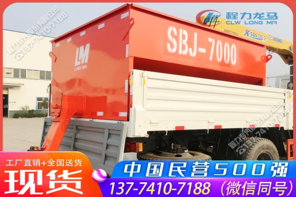 7立方融雪剂撒布机CLW-SBJ-7000