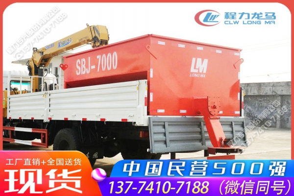 7立方融雪剂撒布机CLW-SBJ-7000