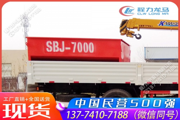 7立方融雪剂撒布机CLW-SBJ-7000