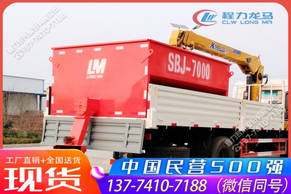 7立方融雪剂撒布机CLW-SBJ-7000