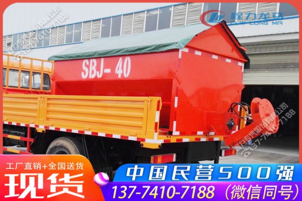 4立方融雪剂撒布机CLW-SBJ-4000