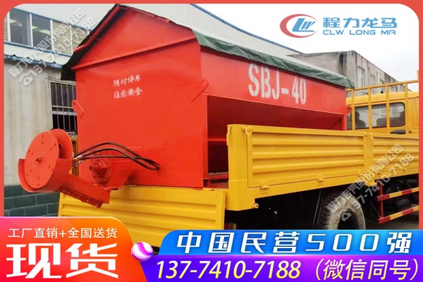 4立方融雪剂撒布机CLW-SBJ-4000