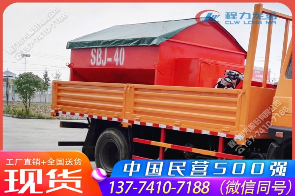 4立方融雪剂撒布机CLW-SBJ-4000