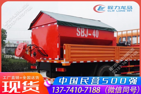 4立方融雪剂撒布机CLW-SBJ-4000