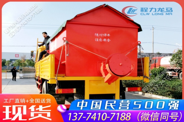 4立方融雪剂撒布机CLW-SBJ-4000