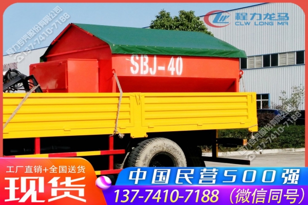 4立方融雪剂撒布机CLW-SBJ-4000