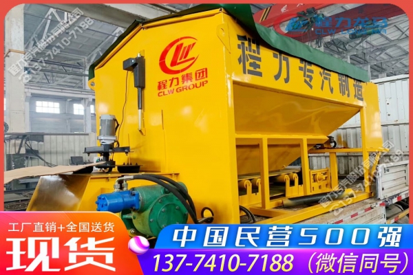 3立方融雪剂撒布机CLW-SBJ-3000