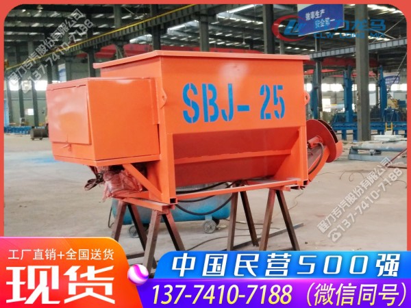 2.5立方融雪剂撒布机CLW-SBJ-2500