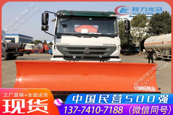 3.6米除雪铲CLW-XC-3600