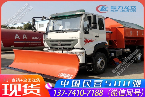 3.6米除雪铲CLW-XC-3600