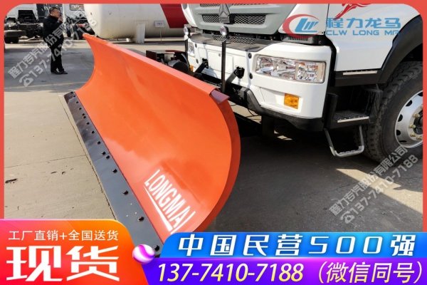 3.6米除雪铲CLW-XC-3600