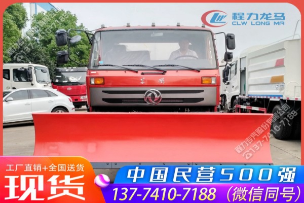 3.5米除雪铲CLW-XC-3500