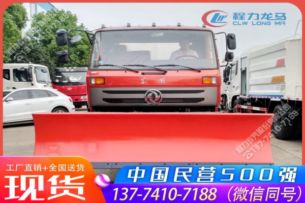 3.5米除雪铲CLW-XC-3500