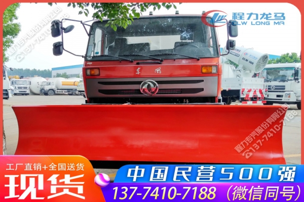 3.5米除雪铲CLW-XC-3500