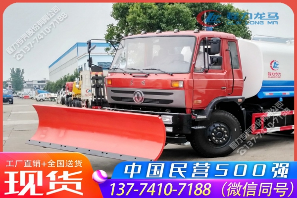 3.5米除雪铲CLW-XC-3500