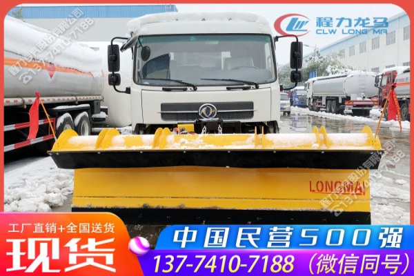 3.3米重型除雪铲CLW-XC-3300