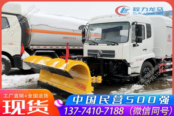 3.3米重型除雪铲CLW-XC-3300