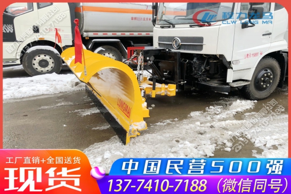 3.3米重型除雪铲CLW-XC-3300