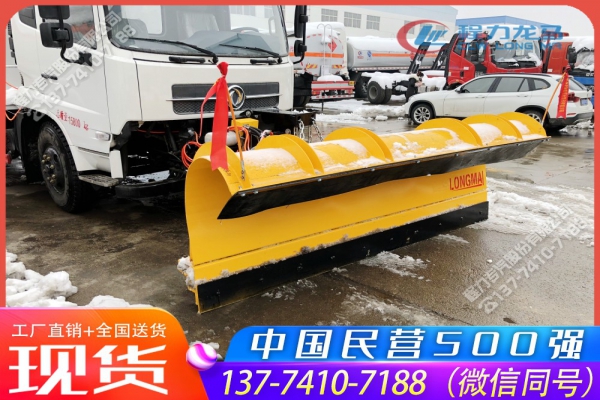 3.3米重型除雪铲CLW-XC-3300