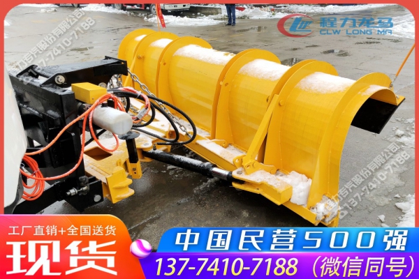 3.3米重型除雪铲CLW-XC-3300