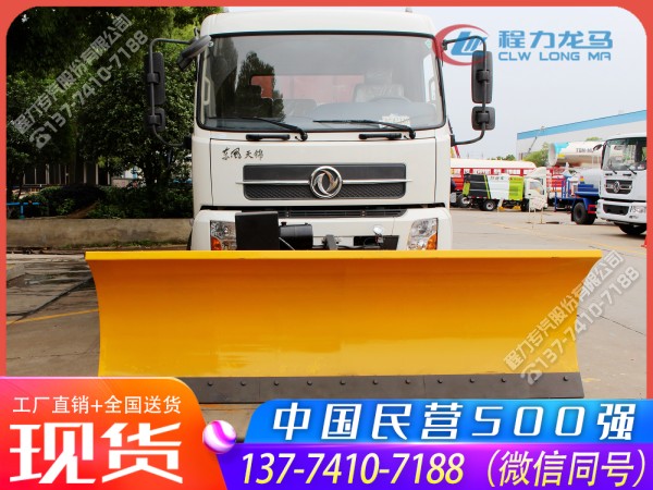 3.3米除雪铲CLW-XC-3300