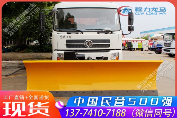 3.3米除雪铲CLW-XC-3300