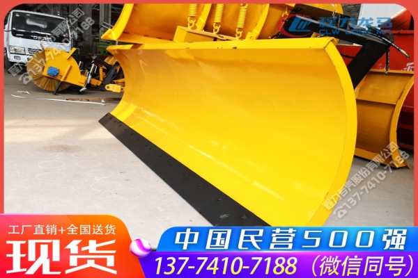 3.3米除雪铲CLW-XC-3300