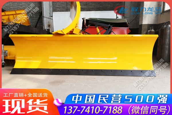3.3米除雪铲CLW-XC-3300