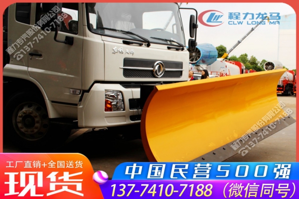 3.3米除雪铲CLW-XC-3300