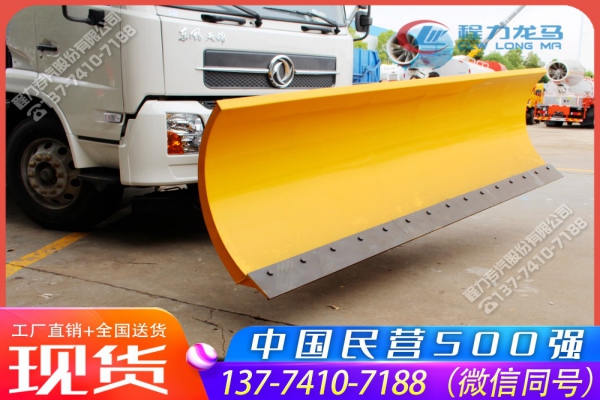 3.3米除雪铲CLW-XC-3300