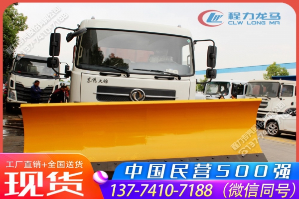 3.3米除雪铲CLW-XC-3300