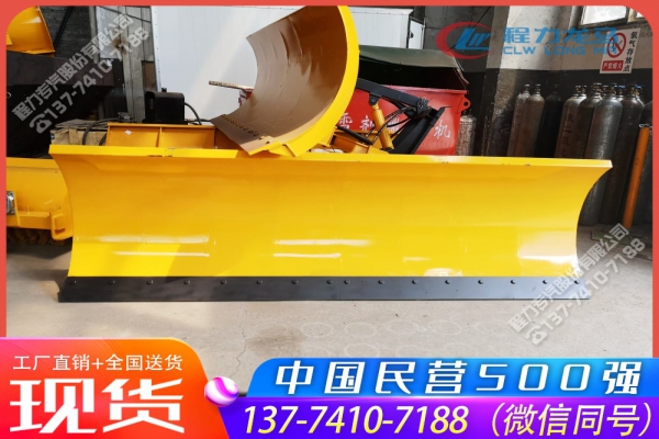 3.3米除雪铲CLW-XC-3300