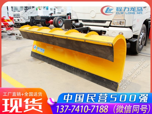 3米重型除雪铲CLW-XC-3000